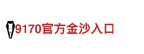 探索神奇景色，畅玩华体会怎么样平台之旅